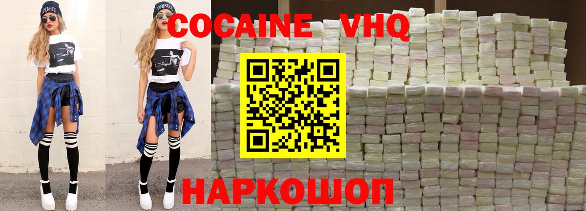 закладка  Cocaine FishScale  Кокаин  Вход с VPN  Алапаевск 