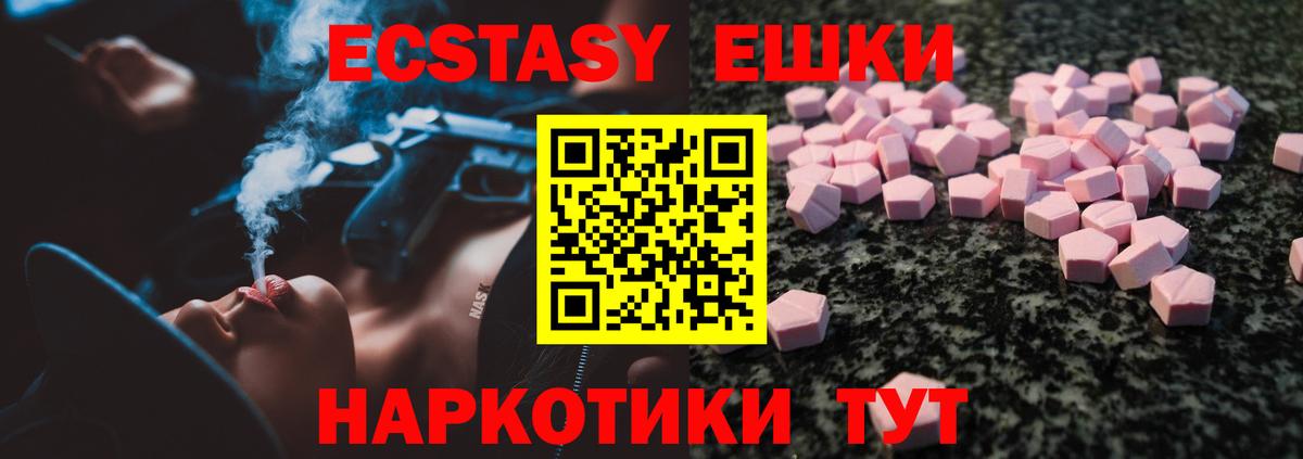 Экстази ешки Алапаевск