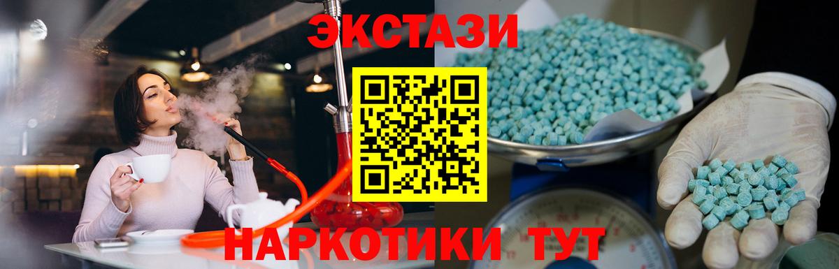 Ecstasy  Ecstasy ешки  МЕГА ONION  Вход с VPN  Алапаевск  ЭКСТАЗИ Punisher 