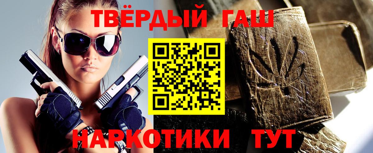 Алапаевск  Гашиш Premium  Вход с VPN 
