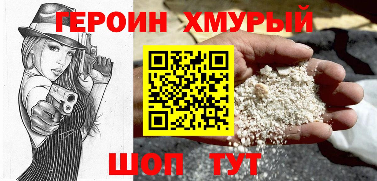 ГЕРОИН  Героин Афган  Вход с VPN  Алапаевск 