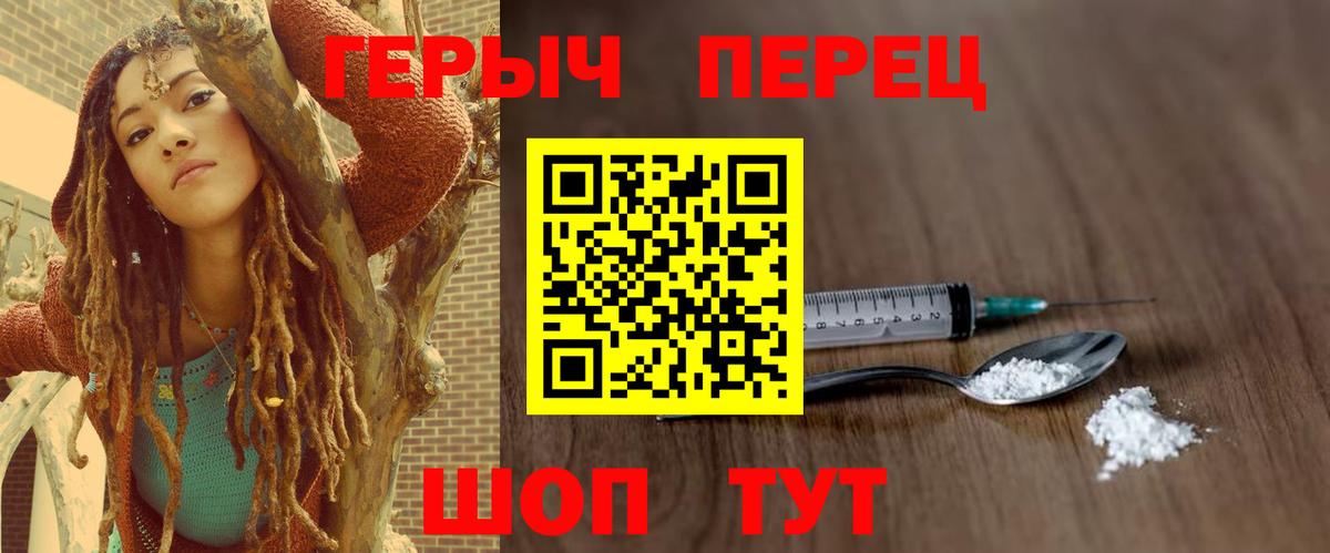 Героин гречка Алапаевск