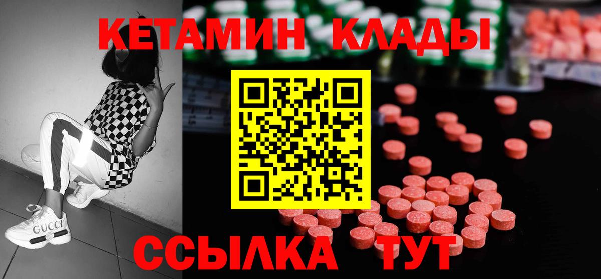 Кетамин VHQ  Вход с VPN  Алапаевск 