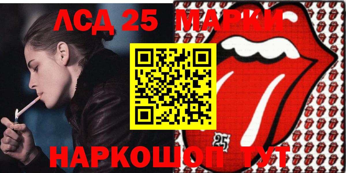LSD-25 экстази ecstasy Алапаевск