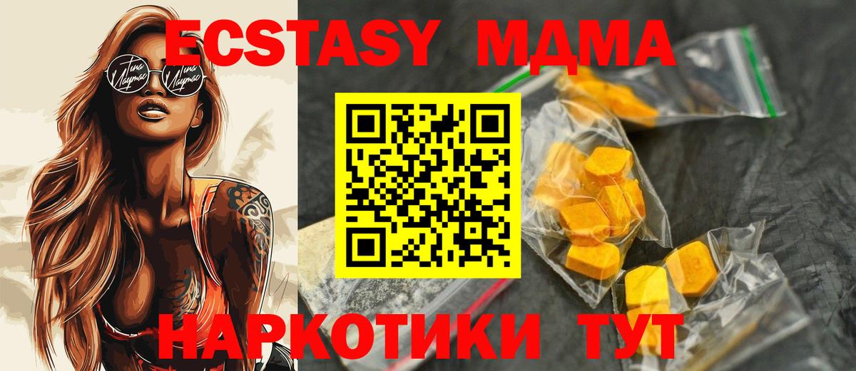 MDMA кристаллы  Вход с VPN  Алапаевск  МДМА  MDMA молли 