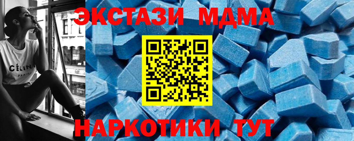 МДМА кристаллы Алапаевск