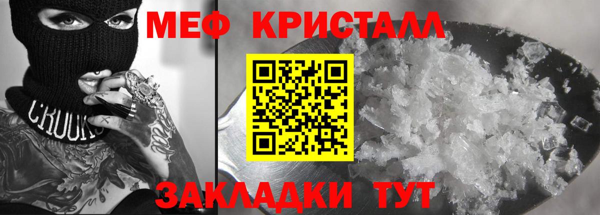 МЯУ-МЯУ 4 MMC  МЯУ-МЯУ  Меф мука  МЯУ-МЯУ  Вход с VPN  Алапаевск 