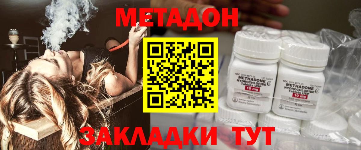 МЕТАДОН белоснежный  Вход с VPN  Алапаевск  Метадон мёд 