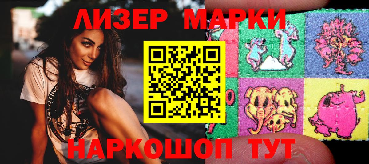 Марки 25I-NBOMe 1,5мг  Марки 25I-NBOMe 1,5мг  Марки NBOMe  Алапаевск  Вход с VPN 