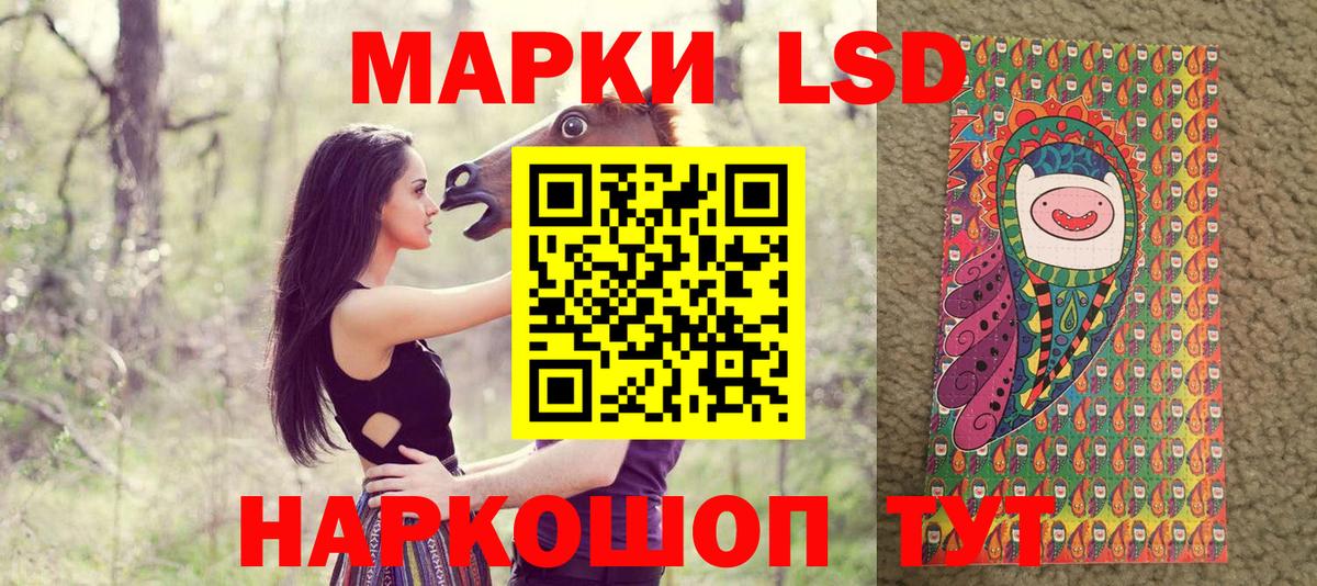 Наркотические марки 1,8мг Алапаевск