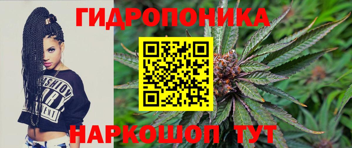 Марихуана ГИДРОПОН Алапаевск