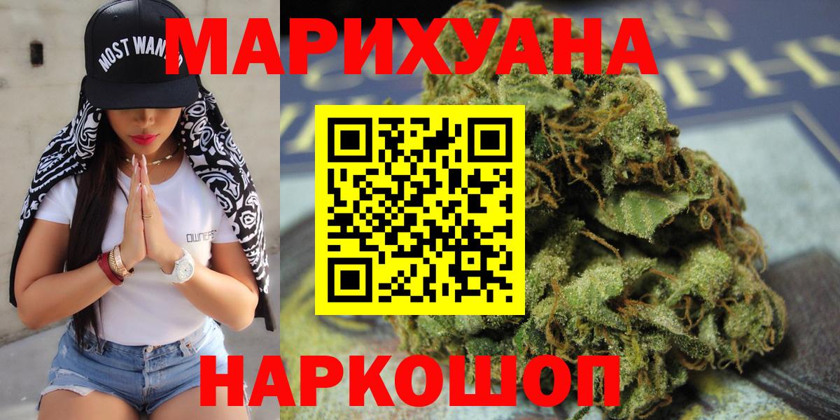 Алапаевск  Бошки марихуана Ganja  Канабис OG Kush  Вход с VPN  Бошки Шишки тримм 